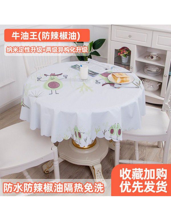 Nordic round tablecloth waterproof, oil proof, wash free, heat insulation pvc round tablecloth tea table mat household plastic tablecloth