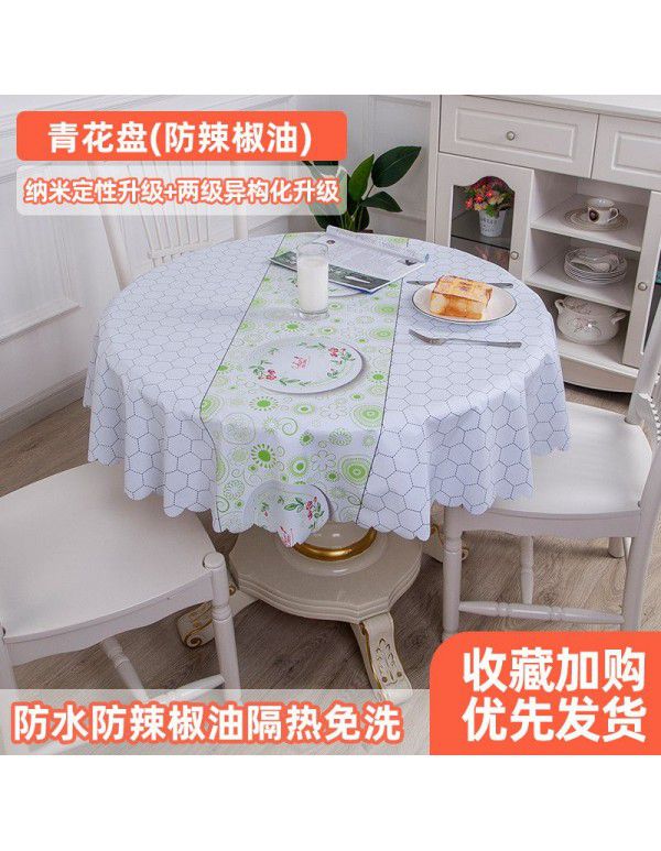 Nordic round tablecloth waterproof, oil proof, wash free, heat insulation pvc round tablecloth tea table mat household plastic tablecloth