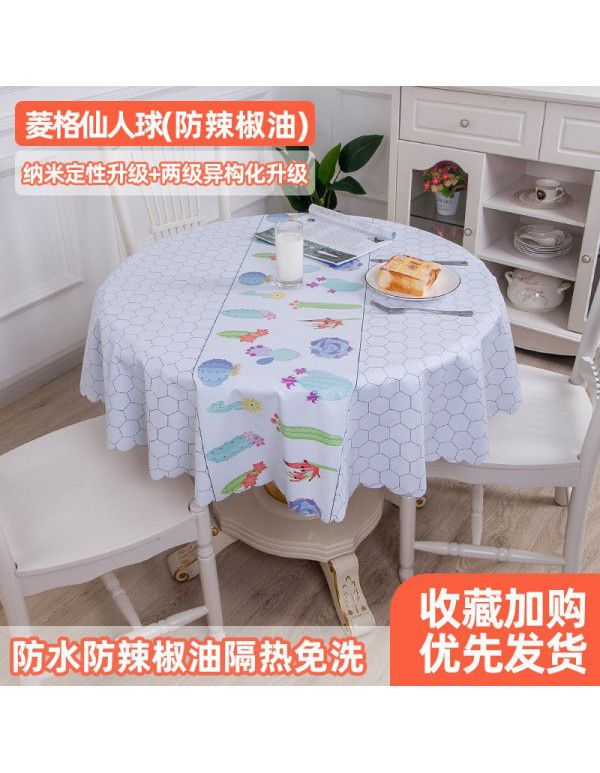 Nordic round tablecloth waterproof, oil proof, wash free, heat insulation pvc round tablecloth tea table mat household plastic tablecloth