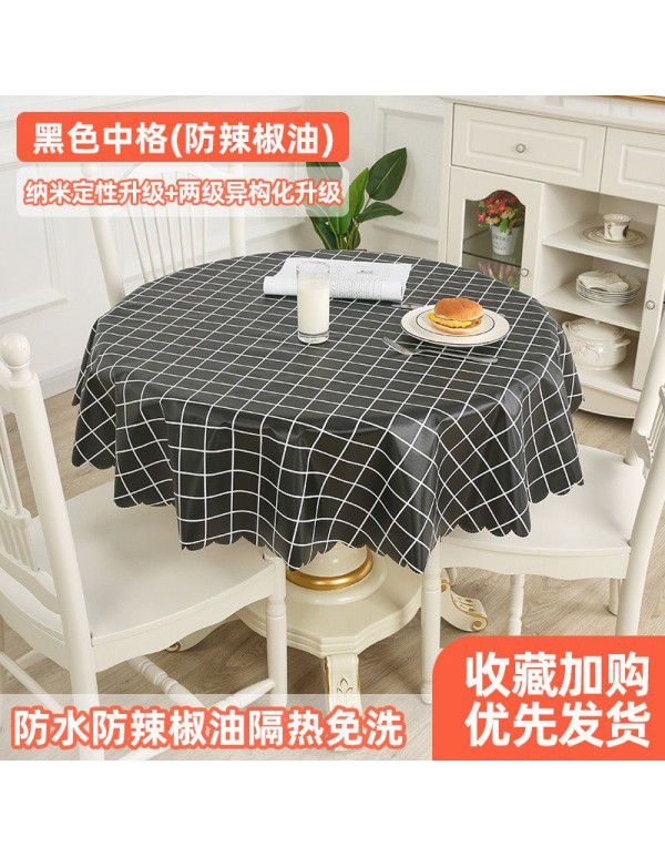 Nordic round tablecloth waterproof, oil proof, wash free, heat insulation pvc round tablecloth tea table mat household plastic tablecloth