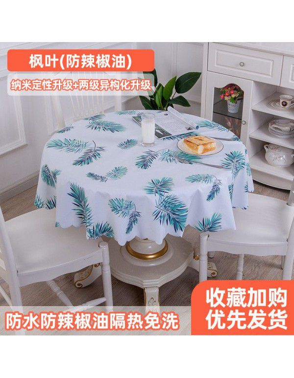 Nordic round tablecloth waterproof, oil proof, wash free, heat insulation pvc round tablecloth tea table mat household plastic tablecloth