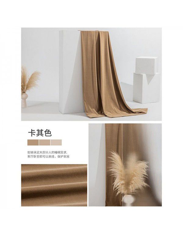 Australian wool bedroom shading curtain products 2022 new modern simple thickened solid color curtain cloth wholesale