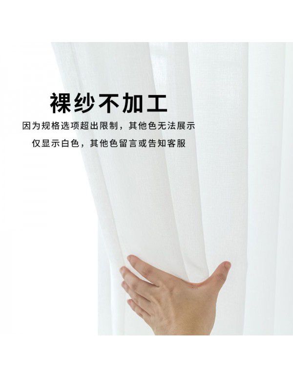 Curtain screen, white linen, thickened window screen, finished bedroom partition screen, floating window, white screen, balcony screen