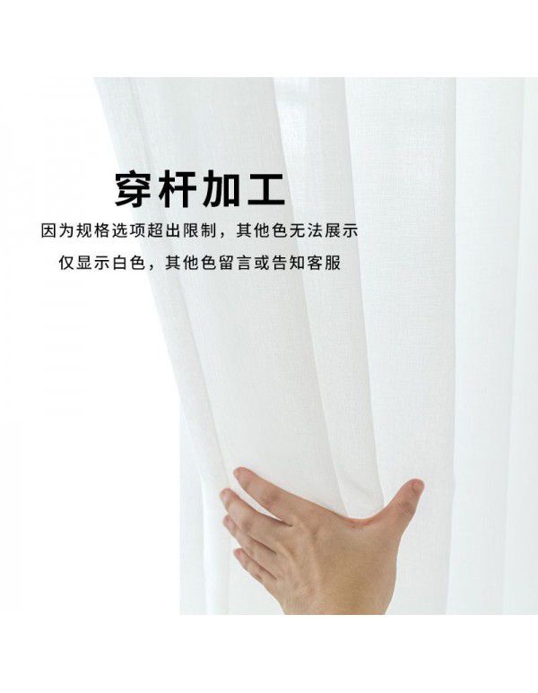 Curtain screen, white linen, thickened window screen, finished bedroom partition screen, floating window, white screen, balcony screen