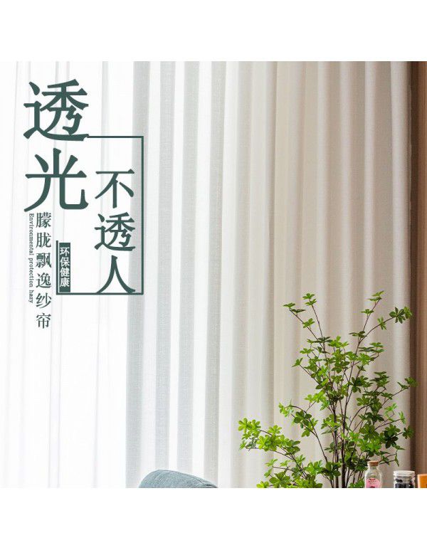 Curtain and window screen are light transmissive and impermeable, 100 gauze white screen is thickened, finished bedroom partition screen, floating window and balcony screen%