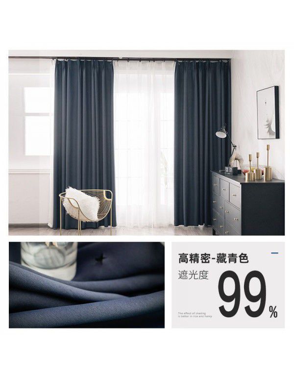 Bedroom curtain, sunshade curtain cloth, heat insulation, sunscreen, simple balcony, sunscreen hook type sunshade, window