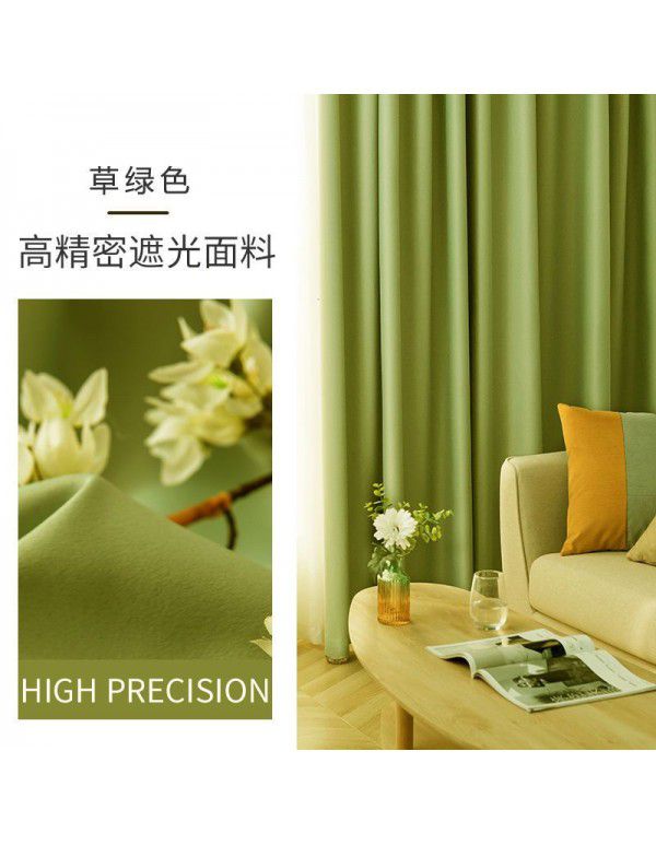 Japanese Matcha color curtain bedroom full shading bedroom hook type room 2022 new style living room atmosphere ins style