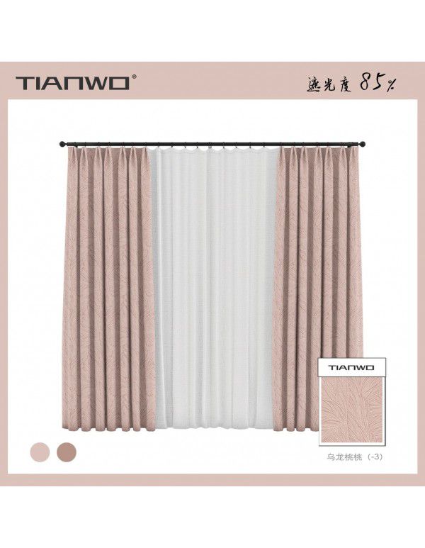 Original Natural Tales of Tianwo Light Milk Tea Leaf Jacquard Blackout Keqiao Curtains Modern Simple Bedroom Curtains