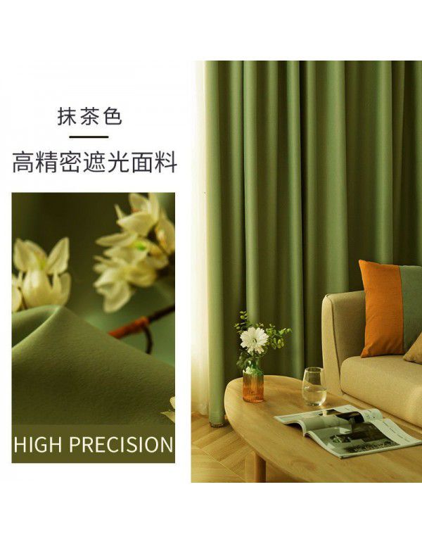 Japanese Matcha color curtain bedroom full shading bedroom hook type room 2022 new style living room atmosphere ins style