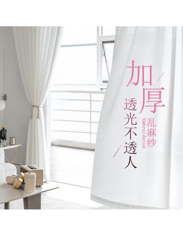 Curtain and window screen are light transmissive and impermeable, 100 gauze white screen is thickened, finished bedroom partition screen, floating window and balcony screen%