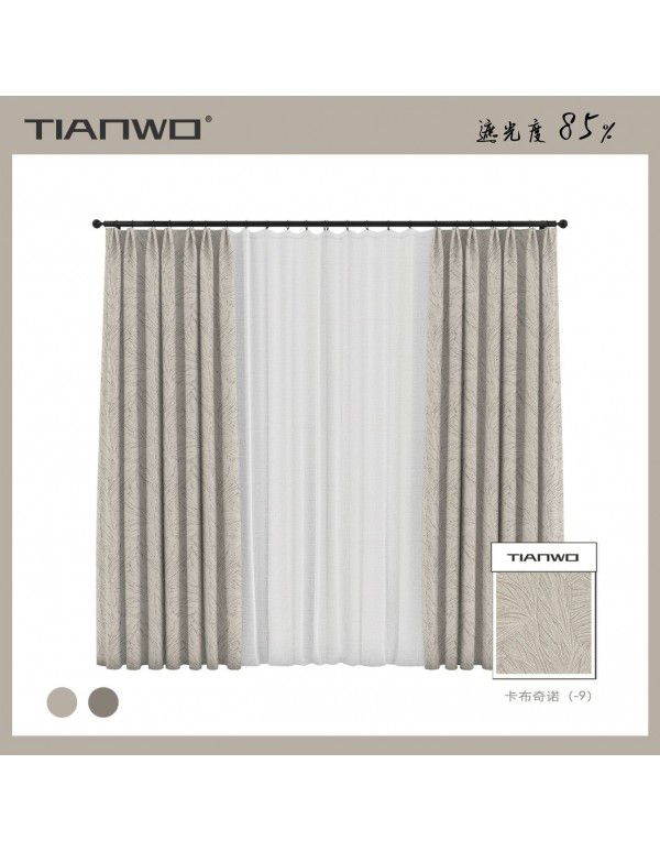 Original Natural Tales of Tianwo Light Milk Tea Leaf Jacquard Blackout Keqiao Curtains Modern Simple Bedroom Curtains