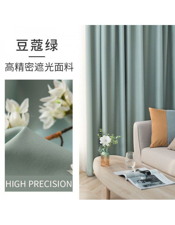 Japanese Matcha color curtain bedroom full shading bedroom hook type room 2022 new style living room atmosphere ins style