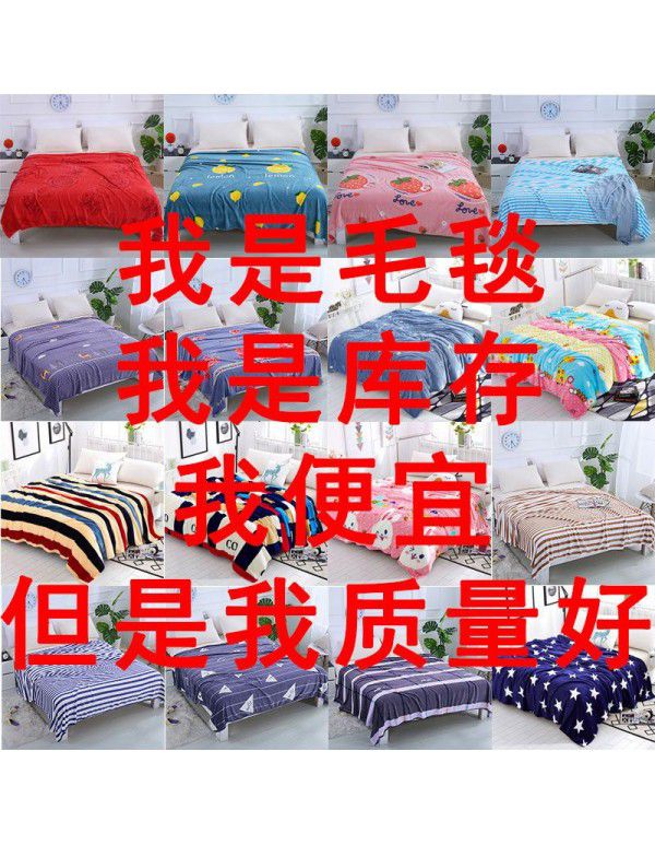 Winter thin flannel blanket coral blanket sub sheet air conditioner nap blanket cover blanket gift blanket office